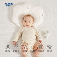 valdera宝宝儿童安抚冰丝定型枕纠正防偏头新生婴儿枕头夏季透气
