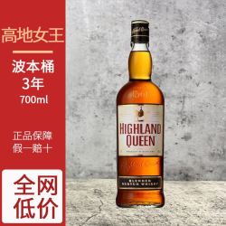 高地女王苏格兰调和威士忌英国原瓶进口洋酒调配威士忌700ml