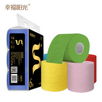 幸福阳光彩色系列4层卷筒卫生纸130克6卷（天霁蓝）
