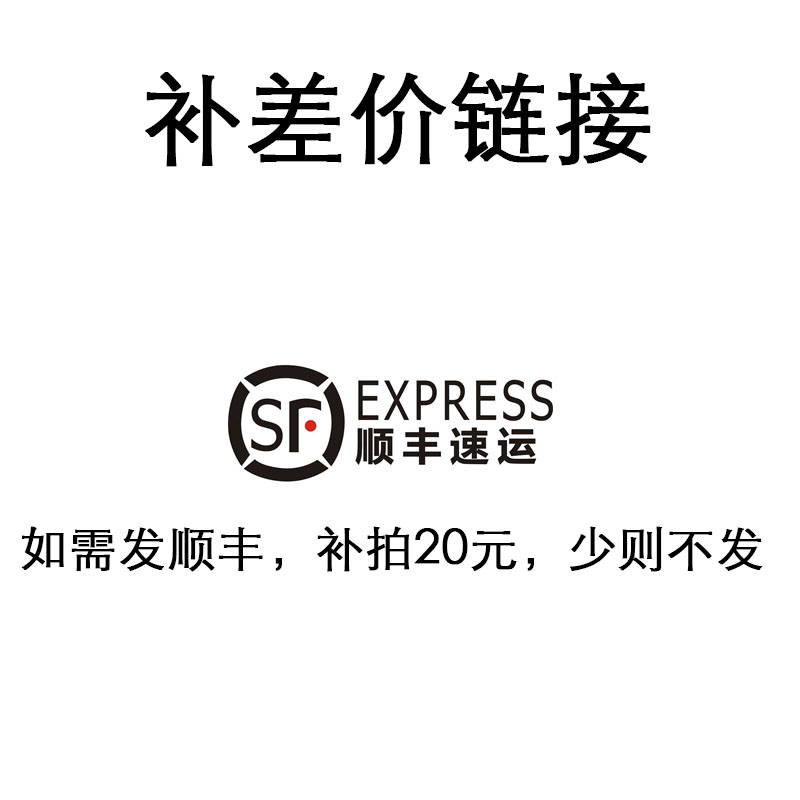 荣宝斋升级顺丰速运运费 发顺丰需拍20元 仅供本店使用不够不发