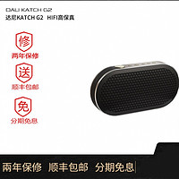 DALI/达尼 KATCH巧悦 便携式蓝牙有源音响箱无线家用户外超长续航开 KATCH G2