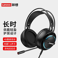 联想(Lenovo) G30-A 有线耳机 7.1声道游戏耳机 电脑耳麦 电竞游戏耳机 头戴式耳机 立体环绕声 黑色