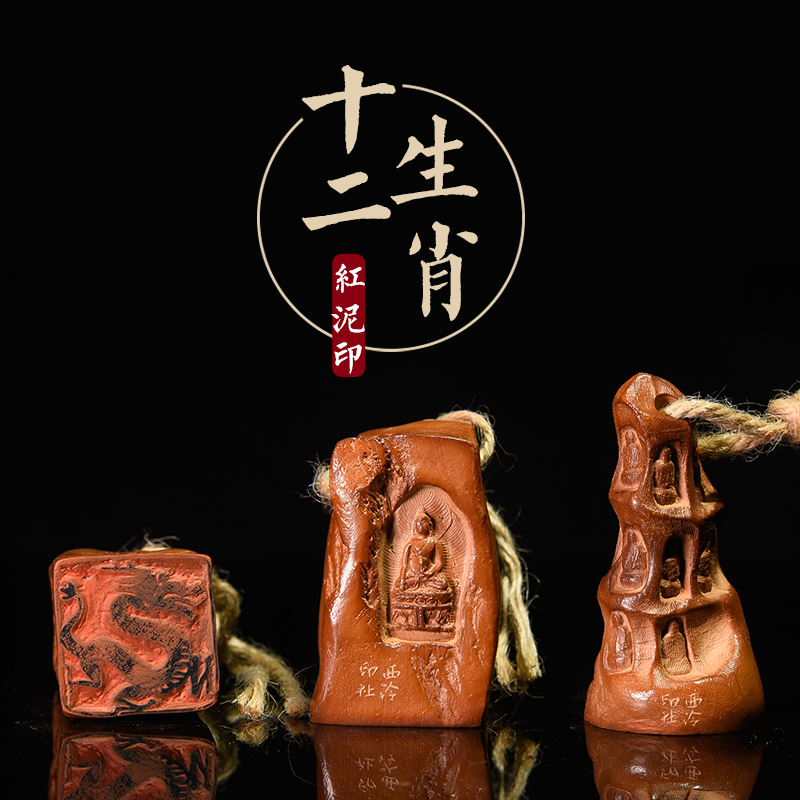 红泥印佛像钮随形章《十二生肖印章》鼠牛虎兔龙蛇马羊猴鸡狗猪藏书章引首章书画书法闲章印章
