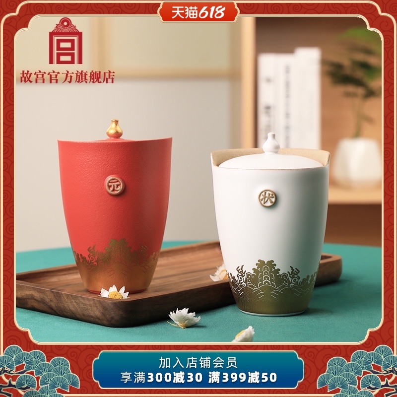 故宫博物院 状元杯 340cc 陶制 朱漆釉 红色款