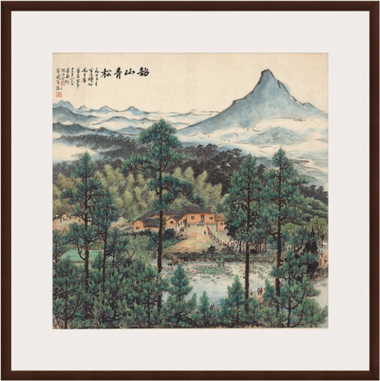 artron 雅昌 水墨画《韶山青松》关山月 背景墙装饰画挂画 咖啡红 110