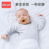 Baby Safe 婴儿安抚奶嘴  日用款