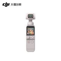 DJI Pocket 2 云暮白限定套装 & 闪迪128G内存卡