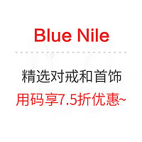 海淘活动：Blue Nile中国大陆官网 精选对戒和首饰 甜蜜狂欢大促