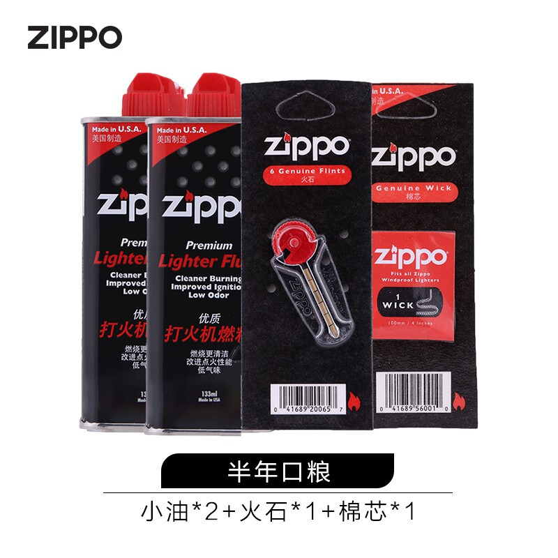 ZIPPO 之宝 煤油打火机 专用打火机油耗材火石棉芯  zippo 油 原装多款配件套装配件耗材 半年口粮133ml油*2火石*1棉线*1