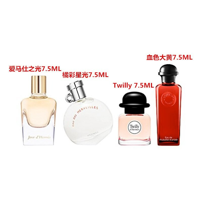  HERMÈS/爱马仕 花园系列 海外 香水套装  7ml