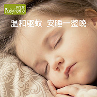 Babyhome 贝之家 babyhome电蚊香液无味婴儿孕妇专用宝宝电热驱蚊室内家用补充液器
