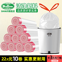 DaNuo 银灰钢袋垃圾袋15升自动收口乳白色手提式塑料袋家用宿舍宾馆酒店