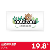 nabizam 乐比赞(Nabizam)拉拉裤试用装6片透气超薄大码超值韩国进口尿不湿婴儿学步裤 夜用拉拉裤3XL 6片