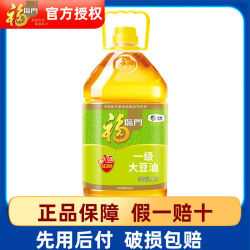 福临门一级大豆油5l1桶ae营养食用油5月新货家庭油批发优选原料