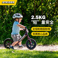Strider STRIDER PRO儿童平衡车1.5-5岁宝宝滑步车学步车竞速8月30日发货