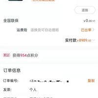 iphone12购买记录,iphone12购买记录截图 apple苹果iphone12promax5g智能手机256gb