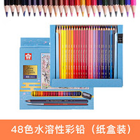 日本樱花(SAKURA) 48色水溶性彩铅笔纸盒套装 彩铅涂色填色绘画笔学生文具 XWPY48K