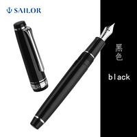 SAILOR 写乐 PROFESSIONALGEAR 1222 平顶 黑银 14K金尖钢笔 黑杆银夹 MF