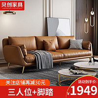 贝创 沙发 意式轻奢科技布艺沙发组合 现代简约网红小户型沙发客厅家具 棕色 三人位