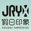 JRYX/假日印象
