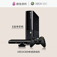 XBOX 360体感游戏机 体感配置【E版】 双无线手柄【1T硬盘】共182款游戏