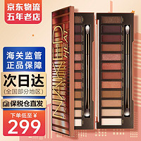 Urban Decay Naked眼影 #NAKED HEAT 日落南瓜盘 15.6g