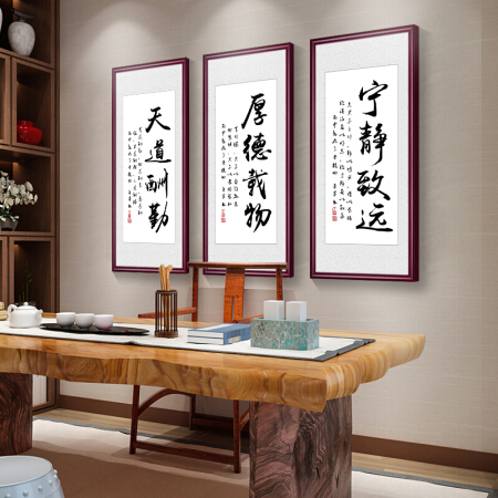 忆画字画办公室玄关装饰画实木天道酬勤客厅装饰画静心舍得大幅匾企业文化墙有框挂画书法壁画竖版 (天道酬勤A+厚德载物+宁静致远) 三联 40*100cm田园柚木色