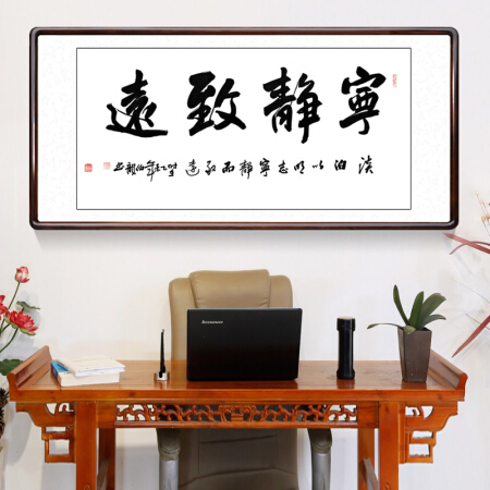 积善 字画书法作品办公室客厅装饰画沙发背景墙名家手写真迹挂画壁画墙画 宁静致远 四尺80*165cm/幅