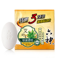 六神 艾叶滋润香皂125g*3 (洗脸皂 肥皂新老款随机发)