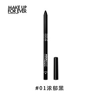 玫珂菲（MAKE UP FOR EVER）防水持妆眼线笔 0.5G,01