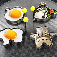 不锈钢煎蛋器模型 煎蛋模具 创意煎蛋圈煎鸡蛋模型磨具