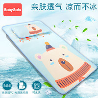 Baby Safe 婴儿凉席冰丝透气夏季幼儿园专用午睡席子新生儿宝宝婴儿床凉席儿