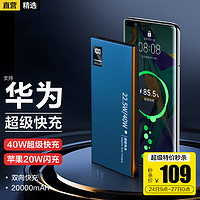 SUOYING 索盈 充电宝 2万毫安22.5w支持pd20w