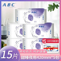 ABC新品漢方列衛生巾夜用加長組合420mm*3片*5包 漢方衛生巾夜用加長420mm