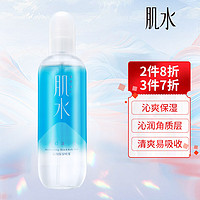 肌水 沁润保湿喷雾 300ml（补水保湿/爽肤水/化妆水）