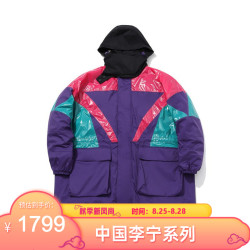 li-ning 李宁 中国李宁运动风衣巴黎时装周冬系列女子宽松三合一运动