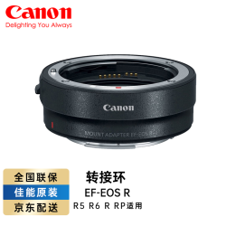 canon佳能eosrrpr5r6佳能原装转接环ef转接rf镜头