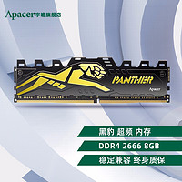 黑豹经典DDR4 8G 2666 台式内存条RGB灯条NOX