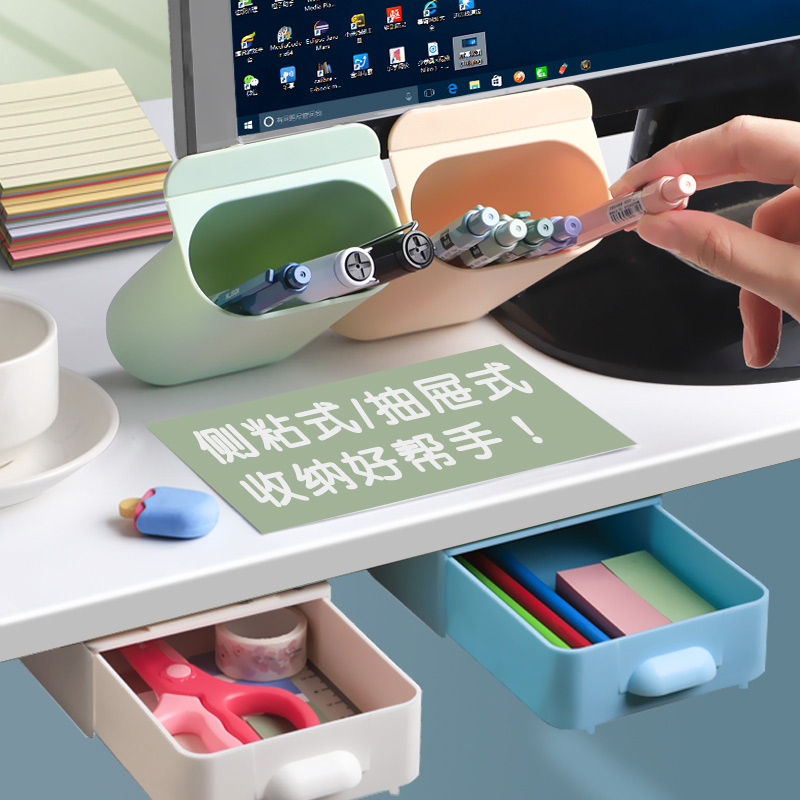 咔巴熊 Kabaxiong粘贴式桌下抽屉笔筒创意隐形收纳隐藏办公桌底收纳盒简约大容量学生文具盒钥匙挂式化妆刷整理免打孔桌底粘贴