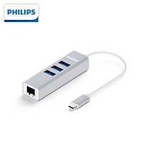 PHILIPS 飛利浦 type-c轉usb3.0分線器 usb-c轉百兆網卡RJ45轉換器 SWR1603B