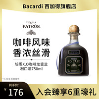 PATRON Patron XOCafe培恩XO咖啡龙舌兰洋酒利口酒750ml新老包装交替发货