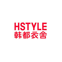 HSTYLE/韩都衣舍