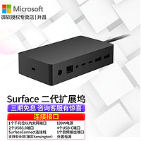 Microsoft 微軟 原裝USB轉VGA/HDMI/千兆網卡多功能擴展塢 旅行集線器 拓展塢 Surface Dock2代擴展塢 官方標配