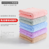 依明洁 方巾吸水毛巾柔软面巾 擦手多用途小毛巾 混色5条 颜色随机