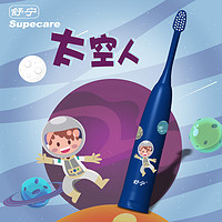 Supecare 舒宁 2021年8月儿童电动牙刷4件套