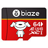Biaze 畢亞茲 microSD存儲卡 優惠商品