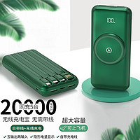 stiger 充电宝20000毫安时自带线无线充超薄移动电源适用苹果华为小米手机 带线快充版带无线充复古绿