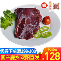 吴琼 鹿乡梅花鹿腿肉1000克