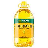 荆楚大地 一级压榨菜籽油 5L