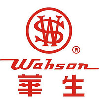 华生 Wahson